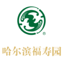 哈尔滨福寿园